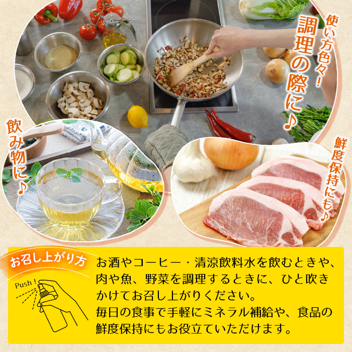 a991 美ねら水(みねらすい)・野生植物抽出ミネラル含有溶液(1本・100ml)【鹿児島ますや】 姶良市 みねらる ミネラル 鮮度維持 栄養補給 健康補助 健康食品 栄養 健康