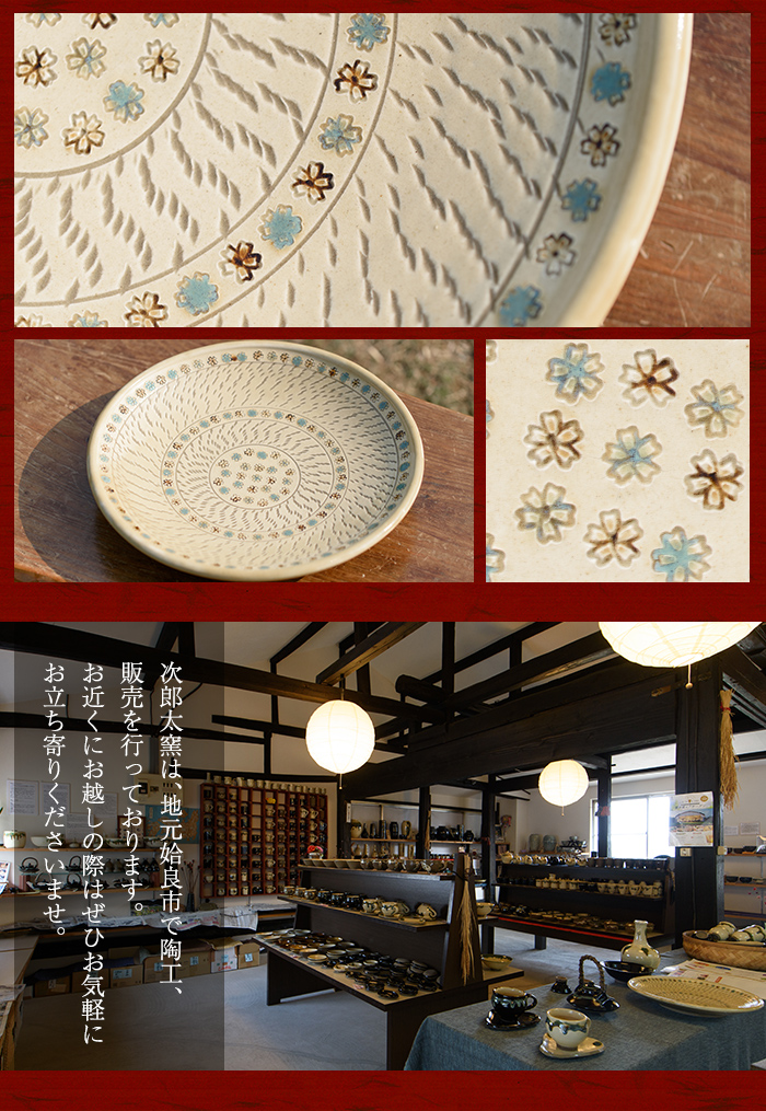 a068 飛びカンナ花紋入皿！ 【次郎太窯】姶良市 陶器 食器 皿 大皿 器 うつわ