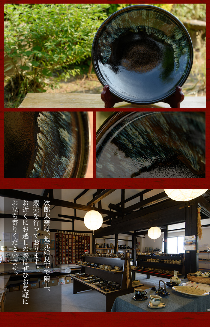 a070 大皿黒釉！ 【次郎太窯】姶良市 陶器 食器 皿 大皿 器 うつわ