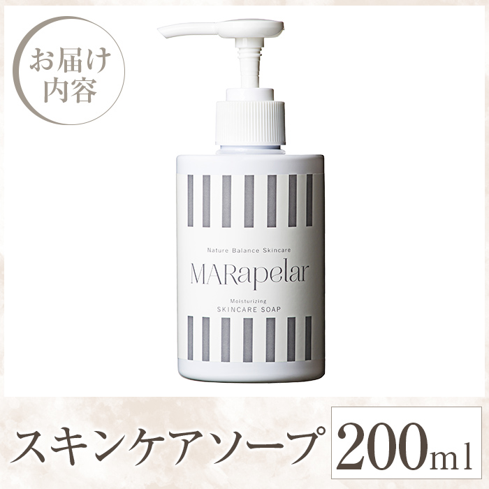 a1008 スキンケアソープ200ml・1本【Mar United】 姶良市 スキンケア リキッドソープ 石鹸 洗顔料 洗顔 全身 グリーンフローラル 保湿 潤い 自然由来成分 マールアペラル MARapelar