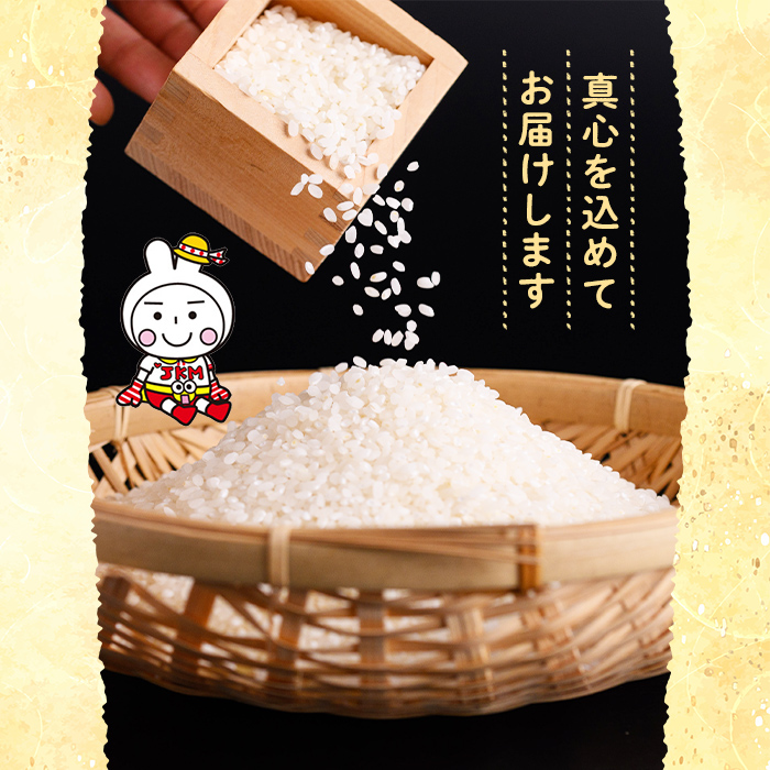 a1026 令和7年産新米 じゃんけんマンのじゃんけん米(計5kg)【姶良のアグリM～】姶良市 お米 精米 白米 米 こめ コメ ご飯 ごはん ヒノヒカリ ひのひかり 5kg 5キロ