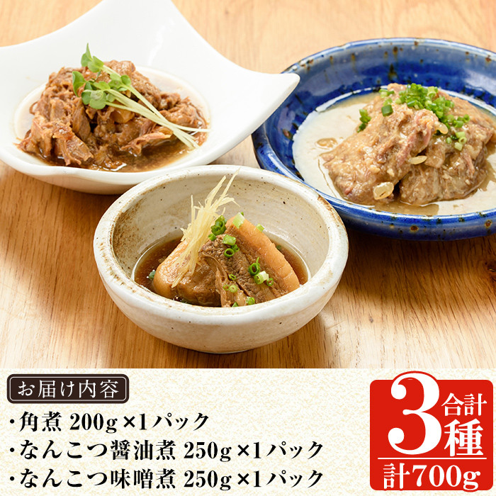 a210 鹿児島黒豚「短鼻豚」無添加郷土料理3種詰め合わせ！【鹿児島ますや】姶良市 国産 鹿児島県 肉 豚 豚肉 角煮 軟骨 総菜