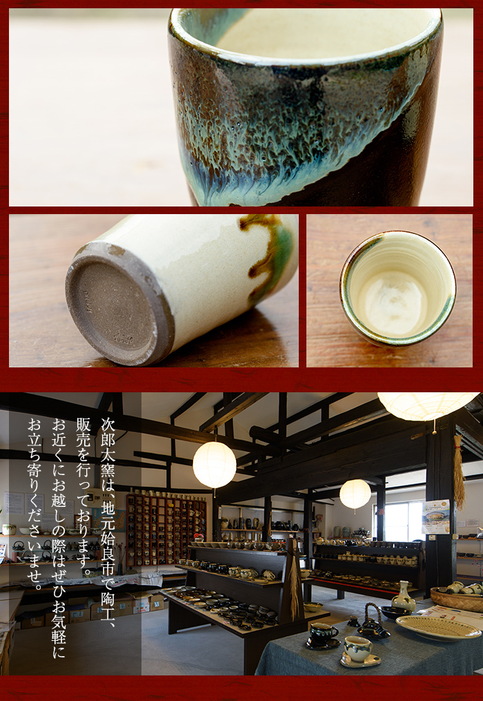 a287 フリーカップ２個！【次郎太窯】 姶良市 陶器 カップ コップ 湯呑 フリーカップ ペア セット