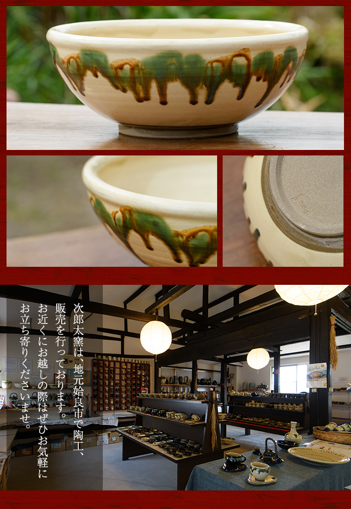 a288 三彩8寸鉢！【次郎太窯】 姶良市 陶器 食器 皿 大皿 器 うつわ おしゃれ