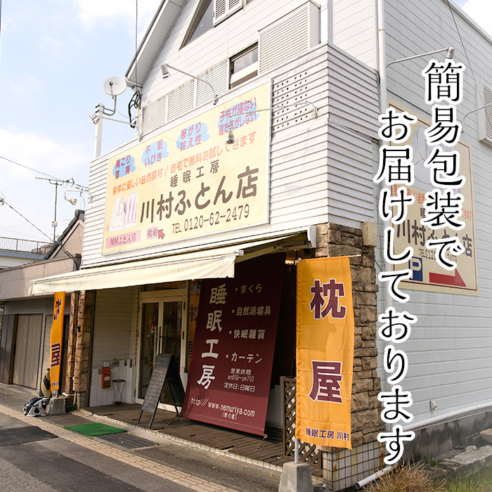 a488 日本製！布団職人手作りお昼寝用＆アウトドア敷布団(生成り)小さいシングルサイズ(65cm×180cm)【川村ふとん店】 姶良市 ふとん 敷布団 敷き布団 寝具 シングル コンパクト 小さめ 木綿 綿 高級綿 通気性 手作業 災害用 キャンプ 野外 持ち運び