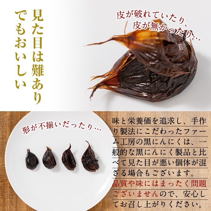 a513 鹿児島黒酢黒にんにく(333g)×2袋合計666g【ファーム工房】 姶良市 国産 黒ニンニク にんにくニンニク ガーリック 野菜 加工品
