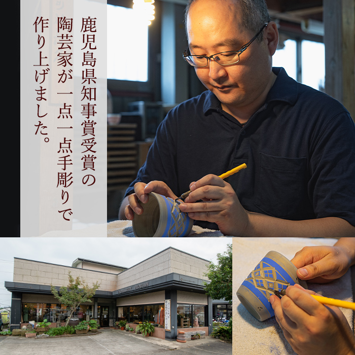 a565 「薩摩切子焼」プレミアムカップ（青）【加治木 陶昌窯】 姶良市 鹿児島県産 姶良市産 陶器 コップ 食器 おしゃれ 伝統工芸品