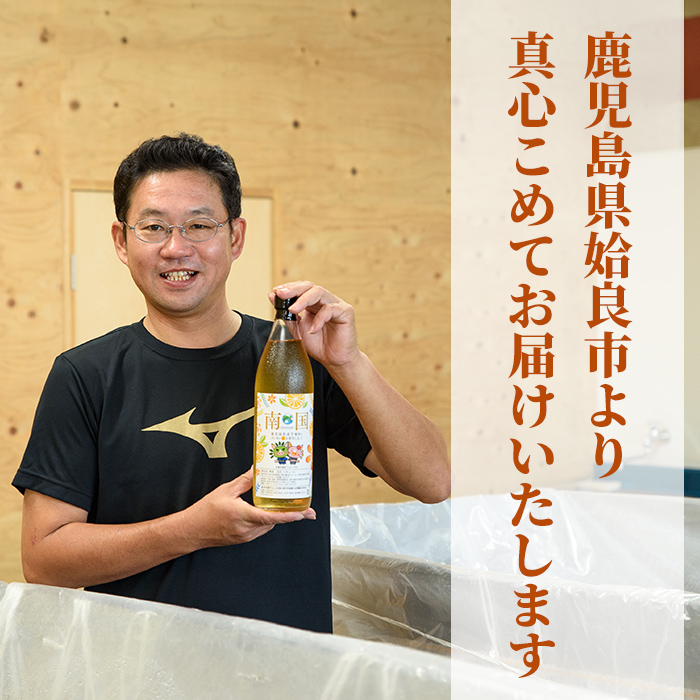 a580 南国タンカン・春ウコンリキュールセット(各900ml)【南国酒蔵88】 姶良市 鹿児島県産 芋焼酎 酒 リキュール　たんかん タンカン 柑橘 フルーツ ウコン 飲み比べ セット