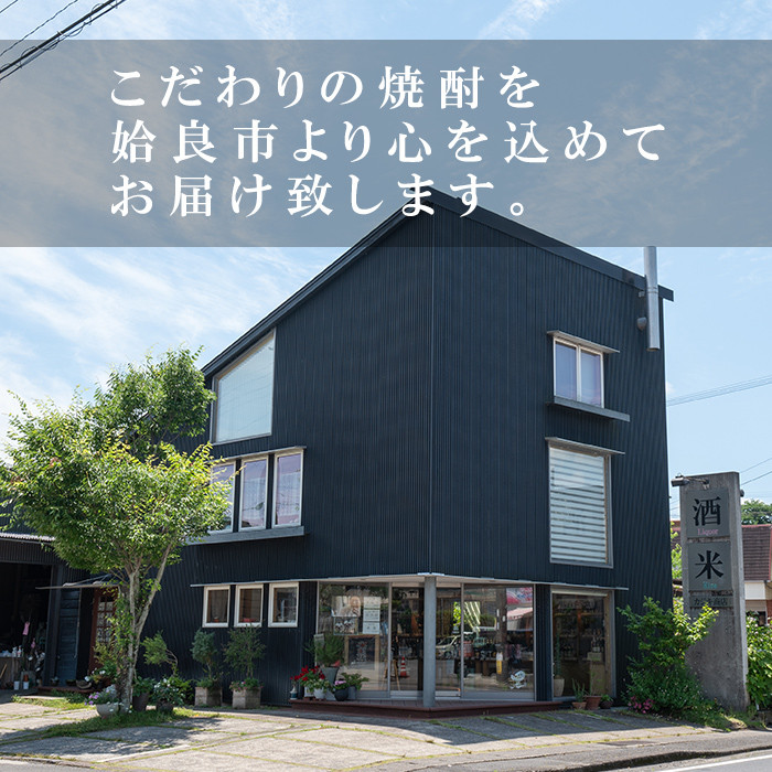 a816 本格芋焼酎 手作り 姶良(1800ml)×2本【カジキ商店】 姶良市 酒 鹿児島 本格芋焼酎 芋 芋焼酎 焼酎 かめ仕込み