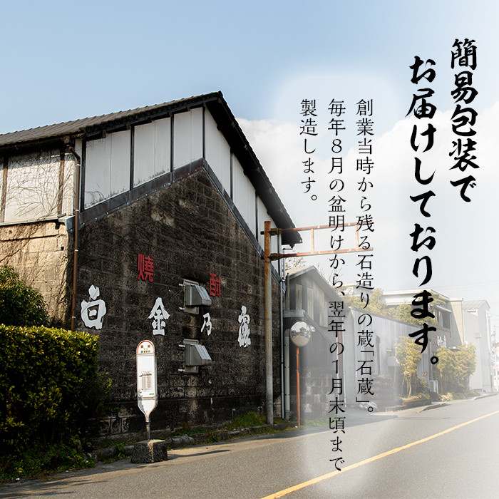 a875 やまと日和(1本・720ml)【白金酒造】姶良市 焼酎 芋焼酎 本格芋焼酎 本格焼酎 ギフト