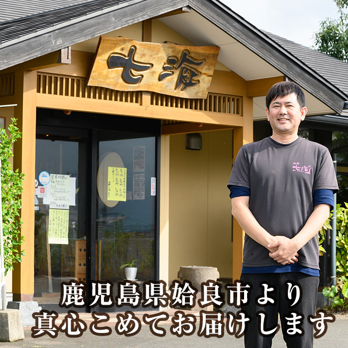 a901 姶良のソウルフードあご肉(味噌味 計800g：200g×4袋)【海鮮七海】姶良市 国産 あご肉 焼き肉 焼肉 惣菜 おつまみ おかず 味付け肉 味付き肉 B級グルメ 温めるだけ 時短 惣菜 小分け 冷凍