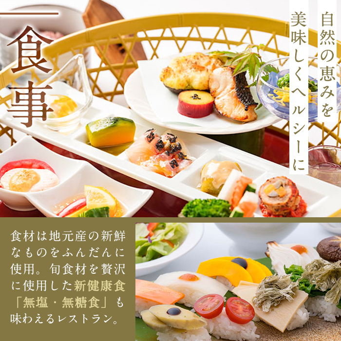 a971-B ＜5000円分＞フォンタナの丘かもう・宿泊助成サービス【フォンタナの丘かもう】姶良市 ギフト券 クーポン 宿泊券 割引券 宿泊 旅行 チケット 旅行券 ホテル 温泉