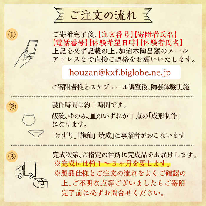 a974 白薩摩 手びねり陶芸体験「成形制作」コース【加治木陶昌窯】姶良市 鹿児島 陶芸 とうげい 体験 食器 手作り 制作体験 オリジナル皿