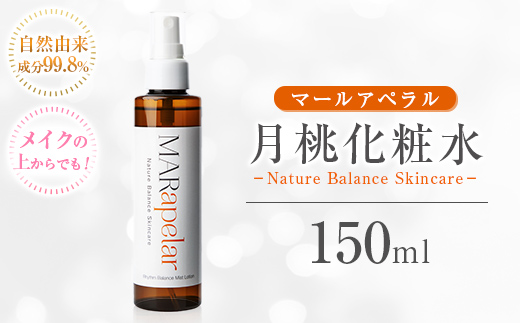 a1004 月桃化粧水150ml・1本【Mar United】 姶良市 化粧水 ローション スキンケア ミスト 基礎化粧品 化粧品 潤い うるおい 自然由来成分 ハーブエキス メイクの上から マールアペラル MARapelar