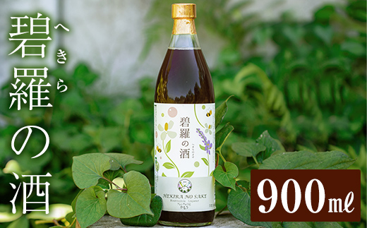 a552 碧羅の酒(900ml)【フォンタナの丘かもう】姶良市 国産 どくだみ草 くずの花 お酒 酒 本格焼酎 どくだみ くず 花 はちみつ へきらのさけ 健康酒