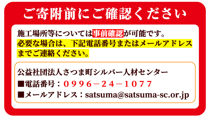 s360 ふるさと安心 空き家管理サポートA(建屋を除く敷地面積100坪・330平米程度まで) 鹿児島 代行 空き家 管理 掃除 草刈り ゴミ拾い【さつま町シルバー人材センター】