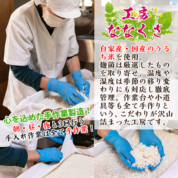 s380 特製生甘酒プレーン・粒なし(400g×4本) 鹿児島 国産 甘酒 プレーン 粒なし 酵素 発酵食品 米麹 アミノ酸 飲料 ジュース【工房七草】