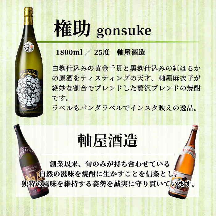 s616 鹿児島芋焼酎 権助 gonsuke パンダラベル(1.8L) 鹿児島 芋焼酎 焼酎 お酒 アルコール 一升瓶 ギフト 【杉元酒店】