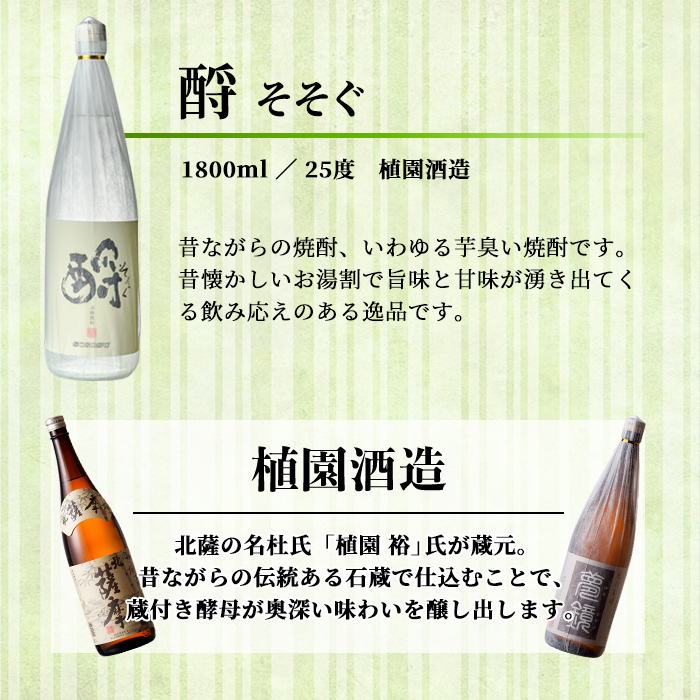s621 鹿児島芋焼酎 ? そそぐ(1.8L) 鹿児島 芋焼酎 焼酎 お酒 アルコール 一升瓶 ギフト 【杉元酒店】