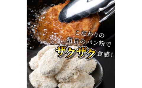 s506 和牛100％！サクッとジューシーピンチカツ(計700g・70g×10個) 鹿児島 国産 和牛 黒毛和牛 牛肉 肉 メンチカツ ミンチカツ 惣菜 おかず 時短 冷凍【福永畜産】