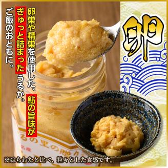 s569 ＜期間・数量限定＞鮎うるか2種(計2本・卵×1本、はらわた×1本・各50g) 塩辛 うるか にがうるか おつまみ 珍味 発酵食品 あゆ アユ 魚 魚介 川魚 内臓 はらわた 【しもむぎ】