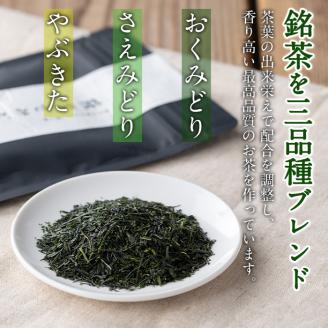 s507 ＜先行予約受付中！2025年11月中旬より順次発送＞《期間・数量限定》薩摩さみどり煎茶(煎茶100g×3袋) 鹿児島 国産 緑茶 煎茶 若蒸茶 銘茶 茶葉 お茶 日本茶 ギフト 贈答【薩摩さみどり会】