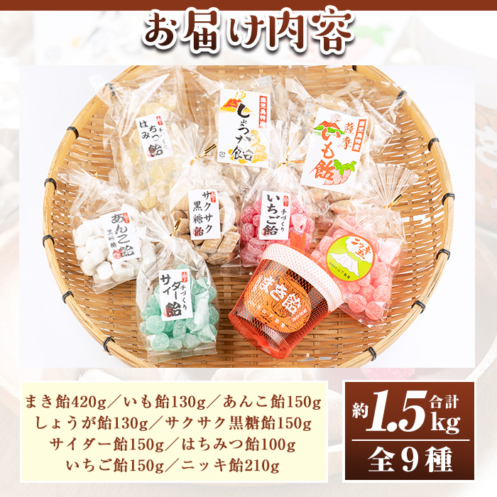 s082 特産品飴セット(サイダー飴150g、はちみつ飴100g、いも飴130g、しょうが飴130g、サクサク黒糖飴150g、あんこ飴150g、いちご飴150g、ニッキ飴210g、まき飴420g) 飴 あめ ドロップ  レトロ 昔ながら 蜂蜜  芋 生姜 黒糖【山下製菓】