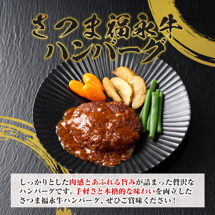 s302-om さつま福永牛 鹿児島黒毛和牛焼肉セット！(上カルビ320g・赤身320g・合計640g)≪さつま福永牛ハンバーグ1個付≫ 鹿児島 国産 九州産 黒毛和牛 牛肉 焼肉 カルビ 赤身 贈り物 【福永畜産】
