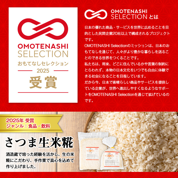 s547 《おもてなしセレクション2025 受賞》 生タイプ 米糀(計2kg・1kg×2個) 米こうじ 米麹 和食 発酵食品 甘酒 味噌 醤油 こうじ水 腸活 国産 小分け【さつま糀商店】