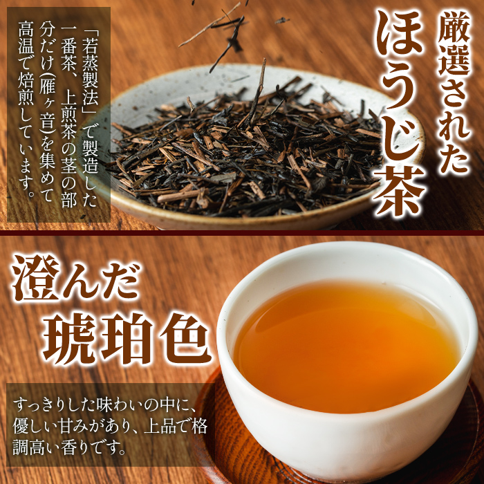 s571 若蒸ほうじ茶TEA BAG(計40P・3g×5P×8袋) 鹿児島 国産 九州産 日本茶 若蒸茶 煎茶 お茶 ほうじ茶 ティーバッグ【柳田製茶】