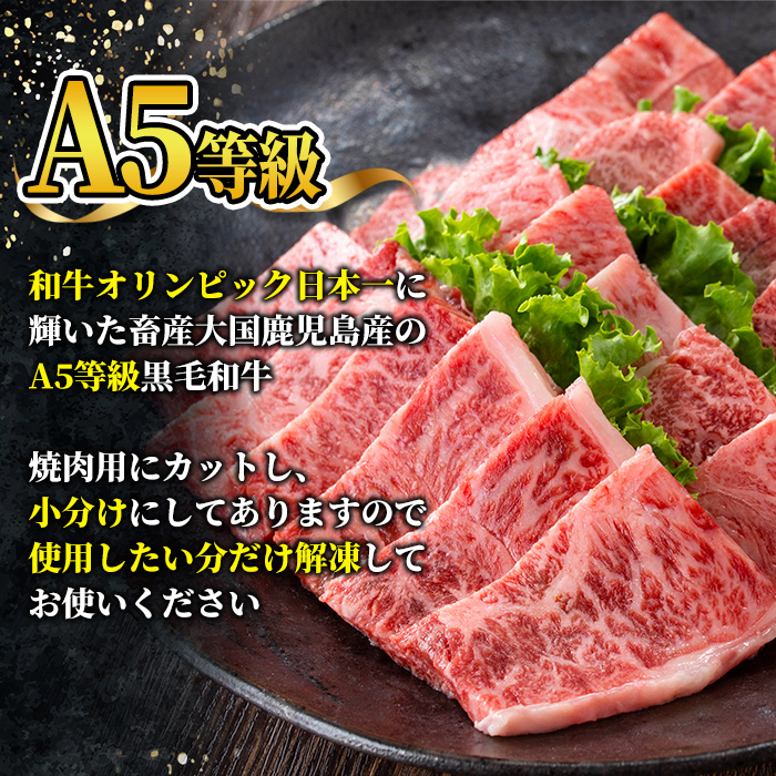 s626 【A5等級】鹿児島県産黒毛和牛ミスジ焼肉(計600g・200g×3パック)  鹿児島 国産 黒牛 牛肉 九州産 霜降り  焼肉 BBQ A5等級 ミスジ 小分け お肉 【カミチク】