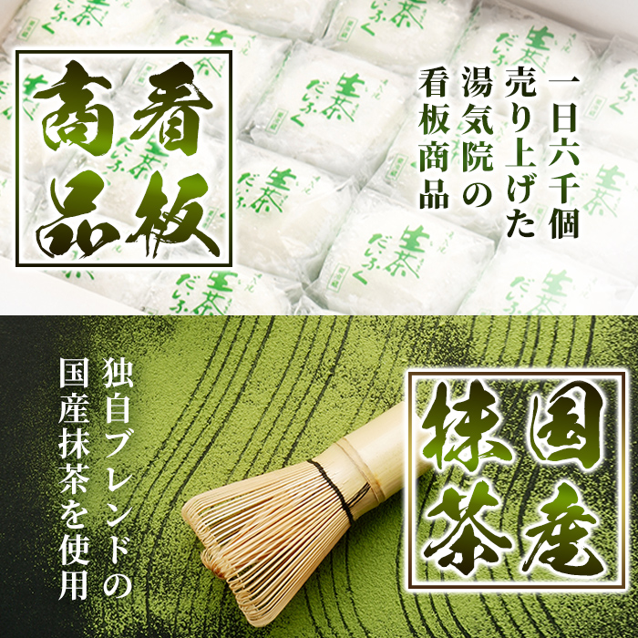 s699 《国産抹茶使用》生茶だいふく(10個入) お菓子 スイーツ 和菓子 餡 餅 生クリーム 抹茶 大福 ギフト 【湯気院】