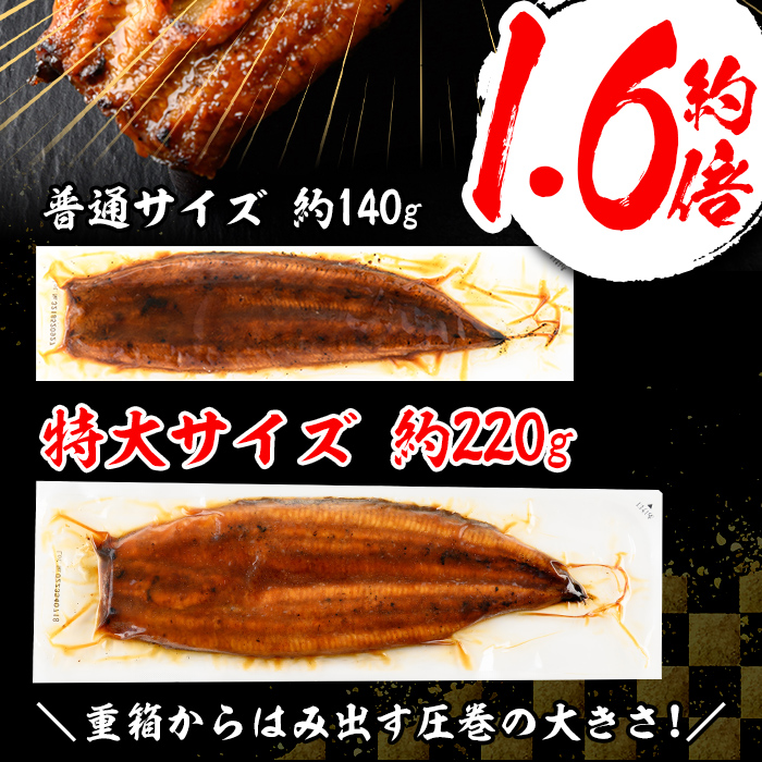 s734 【隔月・定期便3回】＼特大サイズ／ 鹿児島県産 鰻蒲焼真空セット！(計約1.98kg・約220g×3尾×3回) タレ・山椒付！ 鹿児島 九州産 国産 うなぎ ウナギ 鰻 土用の丑の日 蒲焼き うな重 ひつまぶし 定期便 隔月 1ヶ月おきに 冷凍 【薩摩川内鰻】