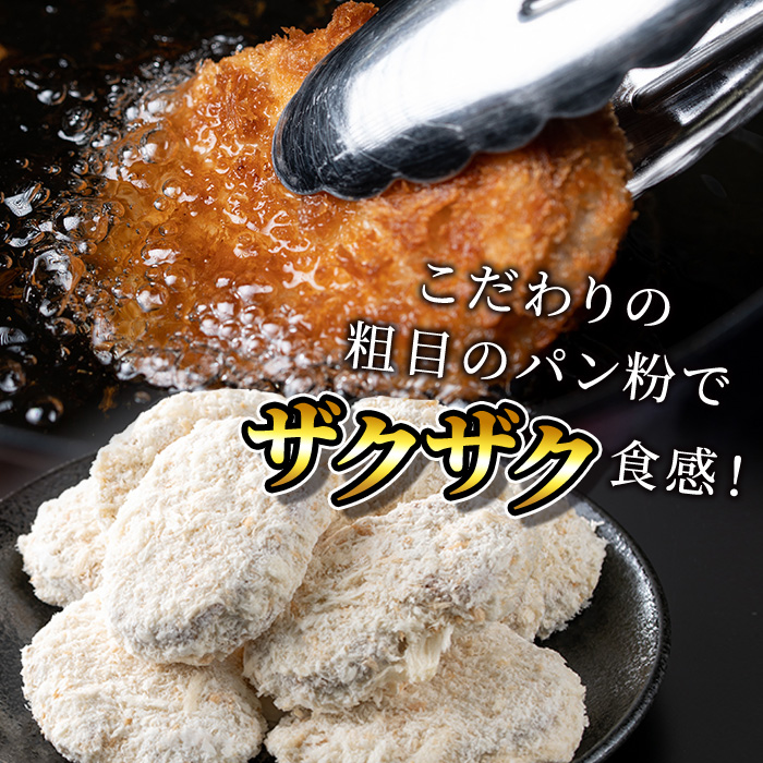 s752 和牛100％！サクッとジューシーピンチカツ(計3150g・70g×45個) 鹿児島 国産 和牛 黒毛和牛 牛肉 肉 メンチカツ ミンチカツ 惣菜 おかず 時短 冷凍 【福永畜産】