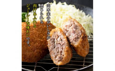 s506 和牛100％！サクッとジューシーピンチカツ(計700g・70g×10個) 鹿児島 国産 和牛 黒毛和牛 牛肉 肉 メンチカツ ミンチカツ 惣菜 おかず 時短 冷凍【福永畜産】