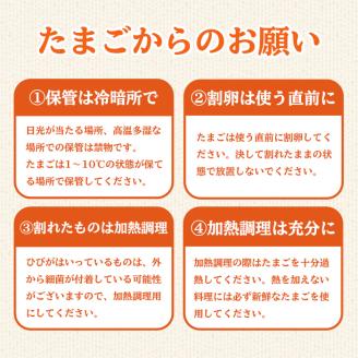 s412 産地直送！さつま町の豊かな自然の中で育った宮後の健康卵！(Mサイズ・計30個) 鹿児島 国産 九州産 たまご 卵 鶏卵 産地直送 卵かけご飯 卵焼き【宮後養鶏】