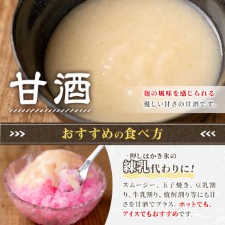 s551 米こうじ 甘酒 原液タイプ(計1.5kg・500g×3個)甘ざけ あまざけ ノンアルコール アルコールゼロ 糀 麹 料理 下味 和食 発酵食品 腸活 濃縮【さつま糀商店】