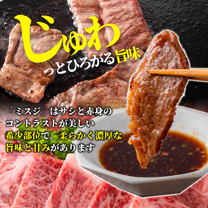 s626 【A5等級】鹿児島県産黒毛和牛ミスジ焼肉(計600g・200g×3パック)  鹿児島 国産 黒牛 牛肉 九州産 霜降り  焼肉 BBQ A5等級 ミスジ 小分け お肉 【カミチク】