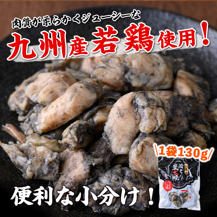 s674 【A】九州産若鶏炭火焼《もも＆むねミックス》(計1.04kg・130g×8P) 鹿児島 国産 九州産 鶏肉 若鶏 モモ肉 ムネ肉 ミックス 炭火焼き おかず 惣菜 おつまみ 【江夏商事】
