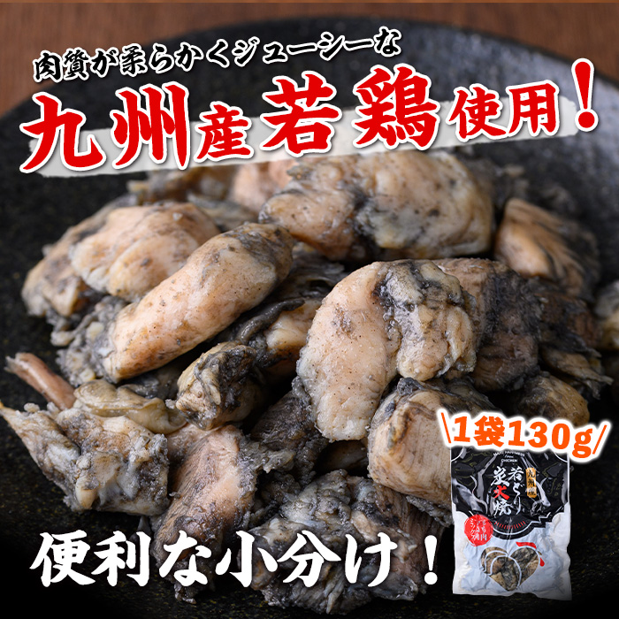 s675 【B】九州産若鶏炭火焼《もも＆むねミックス》(計2.08kg・130g×16P) 鹿児島 国産 九州産 鶏肉 若鶏 モモ肉 ムネ肉 ミックス 炭火焼き おかず 惣菜 おつまみ 【江夏商事】
