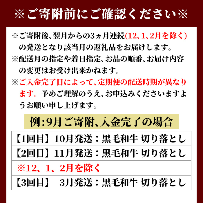 s701  ＜定期便・全3回＞鹿児島県産 北さつま高崎牛 切り落とし肉(計4.5kg(約500g×3P×3回) 国産 九州産 黒毛和牛 A5ランク A5等級 赤身 雌牛 切落し 切り落し 切落とし 牛肉 小分け お肉 真空パック 冷凍 【太田家】