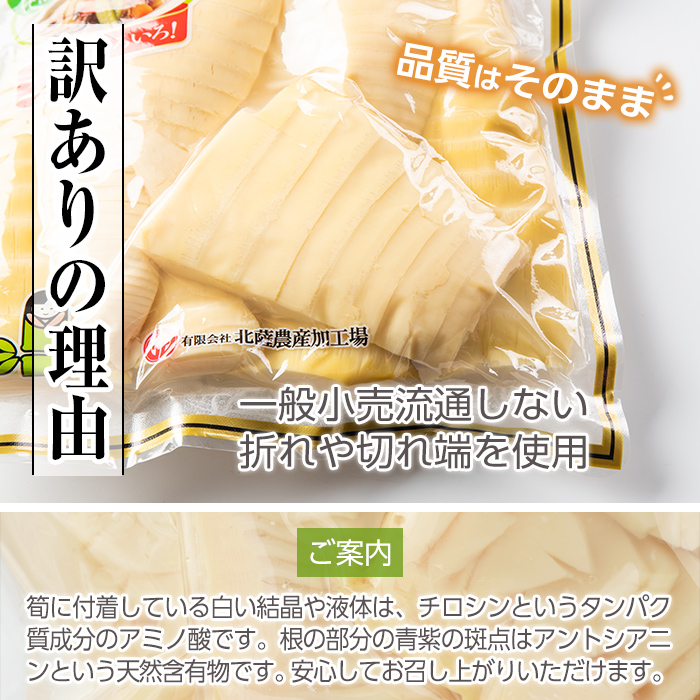 s720 《訳あり・毎月数量限定》たけのこ水煮カットタイプ(計約1kg・約500g×2袋) 鹿児島 国産 水煮 たけのこ 筍 タケノコ 煮物 炊き込みご飯 常温保存 常温 【北薩農産加工場】