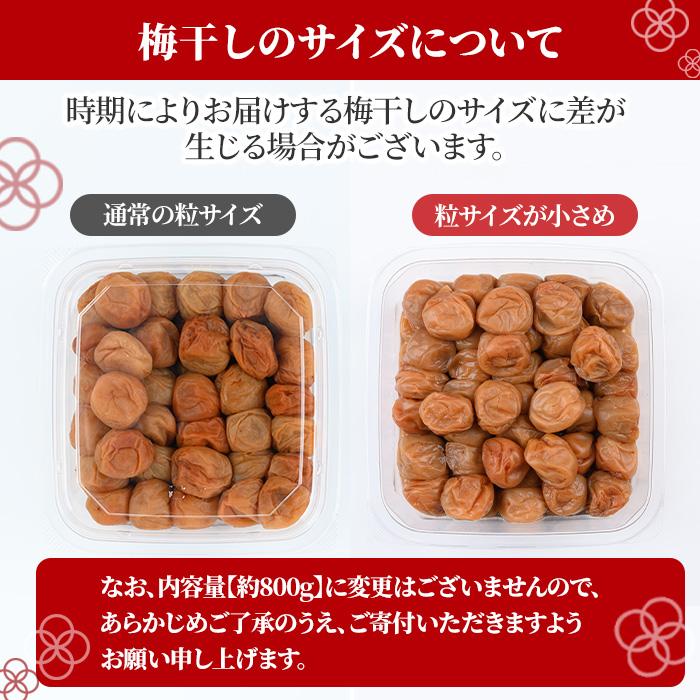 s580 ＜訳あり・業務用＞薩摩西郷梅はちみつ梅(800g)まろやか 南高梅 梅 梅干し うめぼし 蜂蜜 ハチミツ 粒 大きい 業務用 訳あり 簡易包装 常温【薩摩西郷梅生産組合】