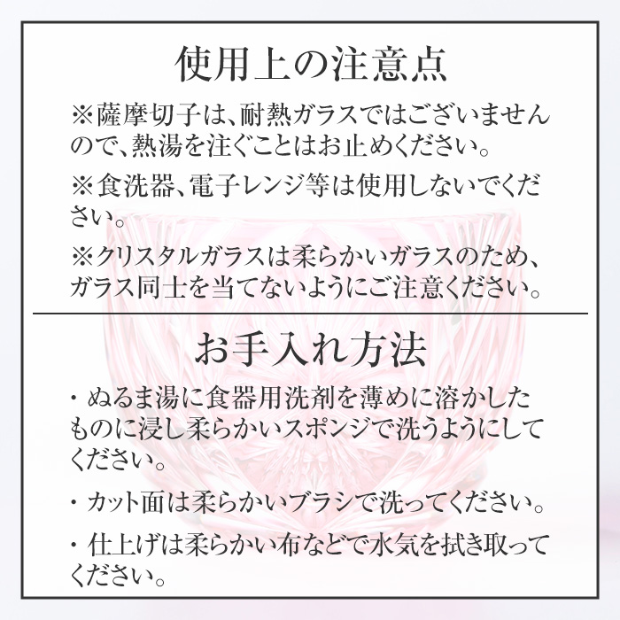 s710 薩摩切子 猪口「翔誕(金赤)」(最大径58mm×高さ47mm・容量60ml) 薩摩切子 猪口 おちょこ ガラス 工芸品 鹿児島 伝統工芸 お土産 切子グラス プレゼント グラス インテリア 食器 ギフト 贈答用 【MIRIYU工房】