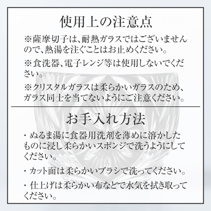 s712 薩摩切子 猪口「翔誕(黒)」(最大径58mm×高さ47mm・容量60ml) 薩摩切子 猪口 おちょこ ガラス 工芸品 鹿児島 伝統工芸 お土産 切子グラス プレゼント グラス インテリア 食器 ギフト 贈答用 【MIRIYU工房】