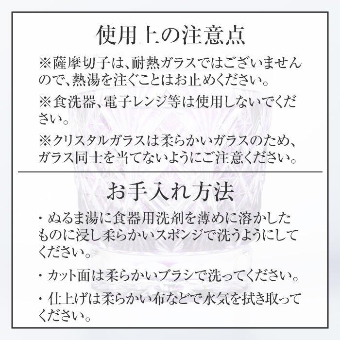 s713 薩摩切子 タンブラー「光華(紫)」(最大径80mm×高さ90mm・容量180ml) 薩摩切子 タンブラー ガラス 工芸品 鹿児島 伝統工芸 お土産 切子グラス プレゼント グラス インテリア 食器 ギフト 贈答用 【MIRIYU工房】