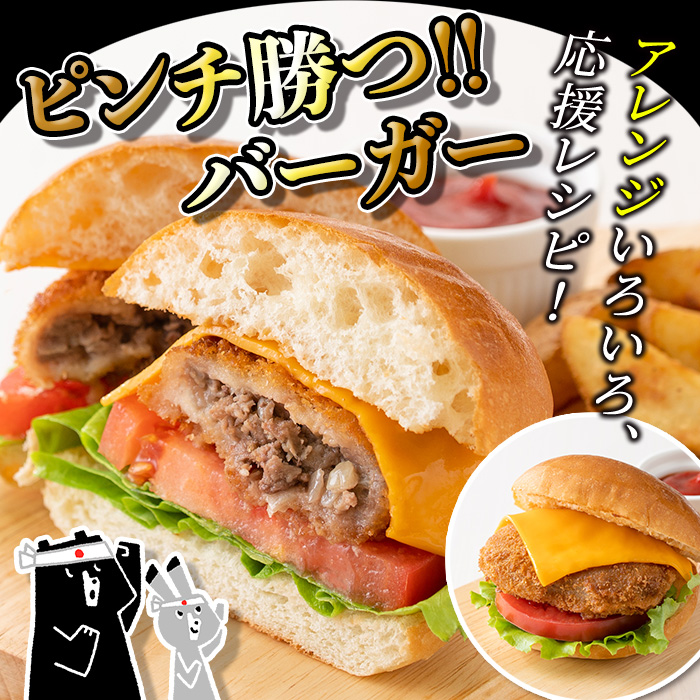 s746 和牛100％！サクッとジューシーピンチカツ(計1050g・70g×15個) 鹿児島 国産 和牛 黒毛和牛 牛肉 肉 メンチカツ ミンチカツ 惣菜 おかず 時短 冷凍 【福永畜産】