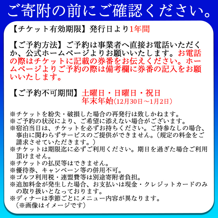 s409 ＜スーペリアツイン・1泊2食・ゴルフプレー付ペア宿泊券(平日限定)＞宿泊とゴルフプレーをペアでお愉しみいただけます！ 鹿児島 体験 宿泊 ゴルフ ペア 旅行 新婚旅行 家族旅行 温泉 露天風呂 朝夕2食付き【さつまゴルフリゾート＆さつまリゾートホテル】