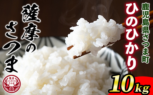 鹿児島県産白米 2袋