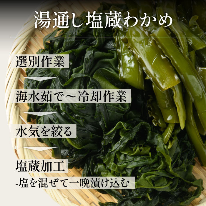 漁師が作った 野菜昆布と湯通し塩蔵わかめセット(計1.1kg)【菊栄丸水産】_kiku-7166